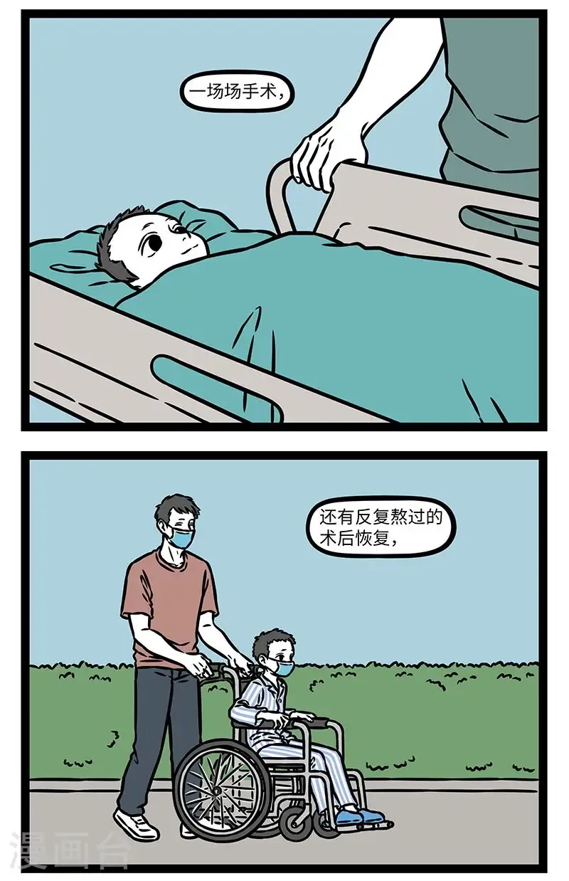【番外·行路难】【第二回】 多歧路，今安在？ 第4页