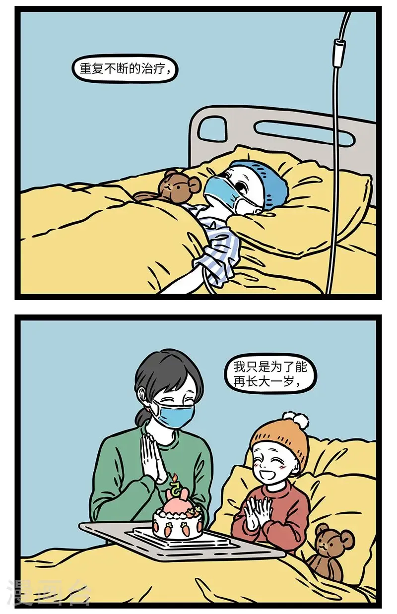 【番外·行路难】【第二回】 多歧路，今安在？ 第5页