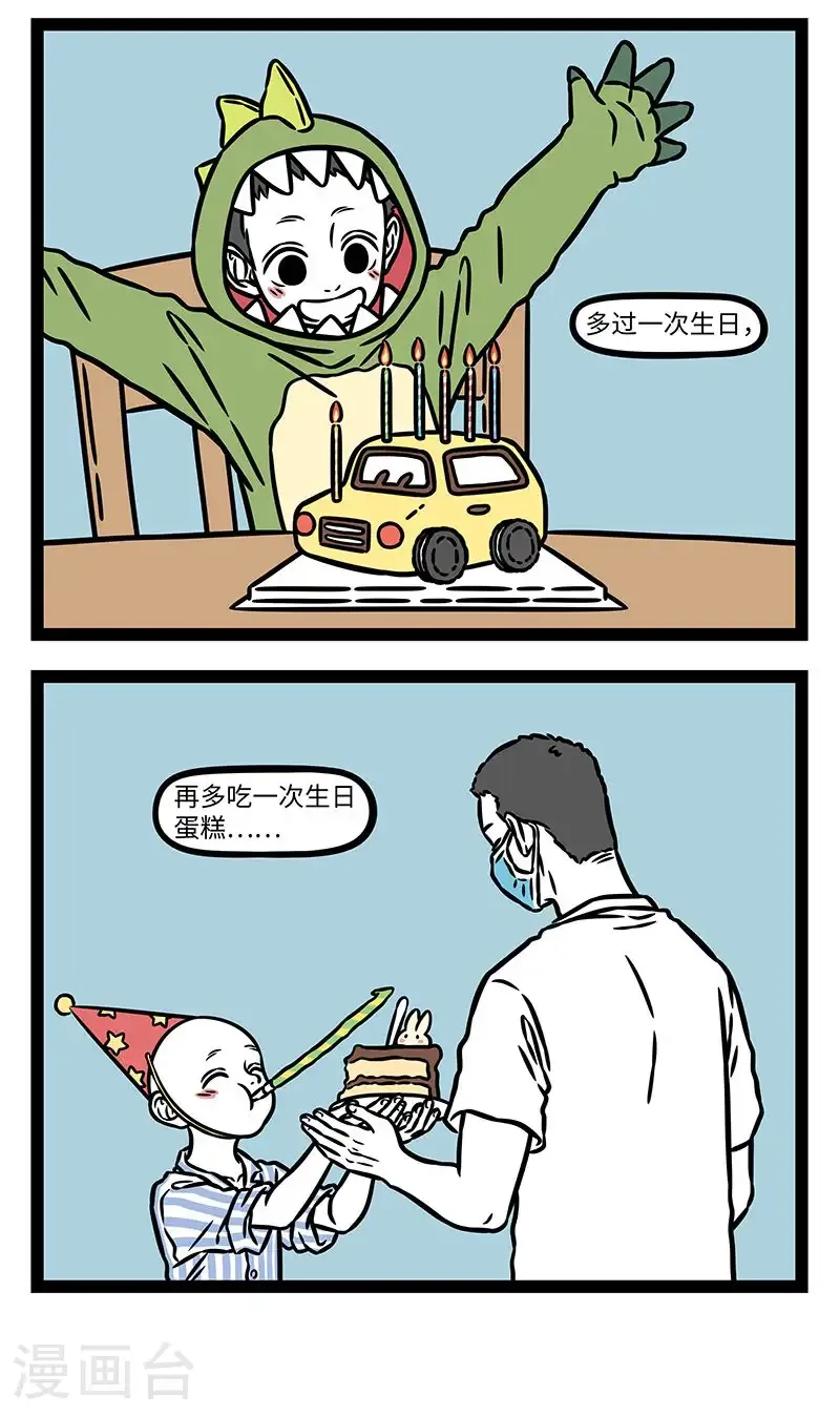 【番外·行路难】【第二回】 多歧路，今安在？ 第6页