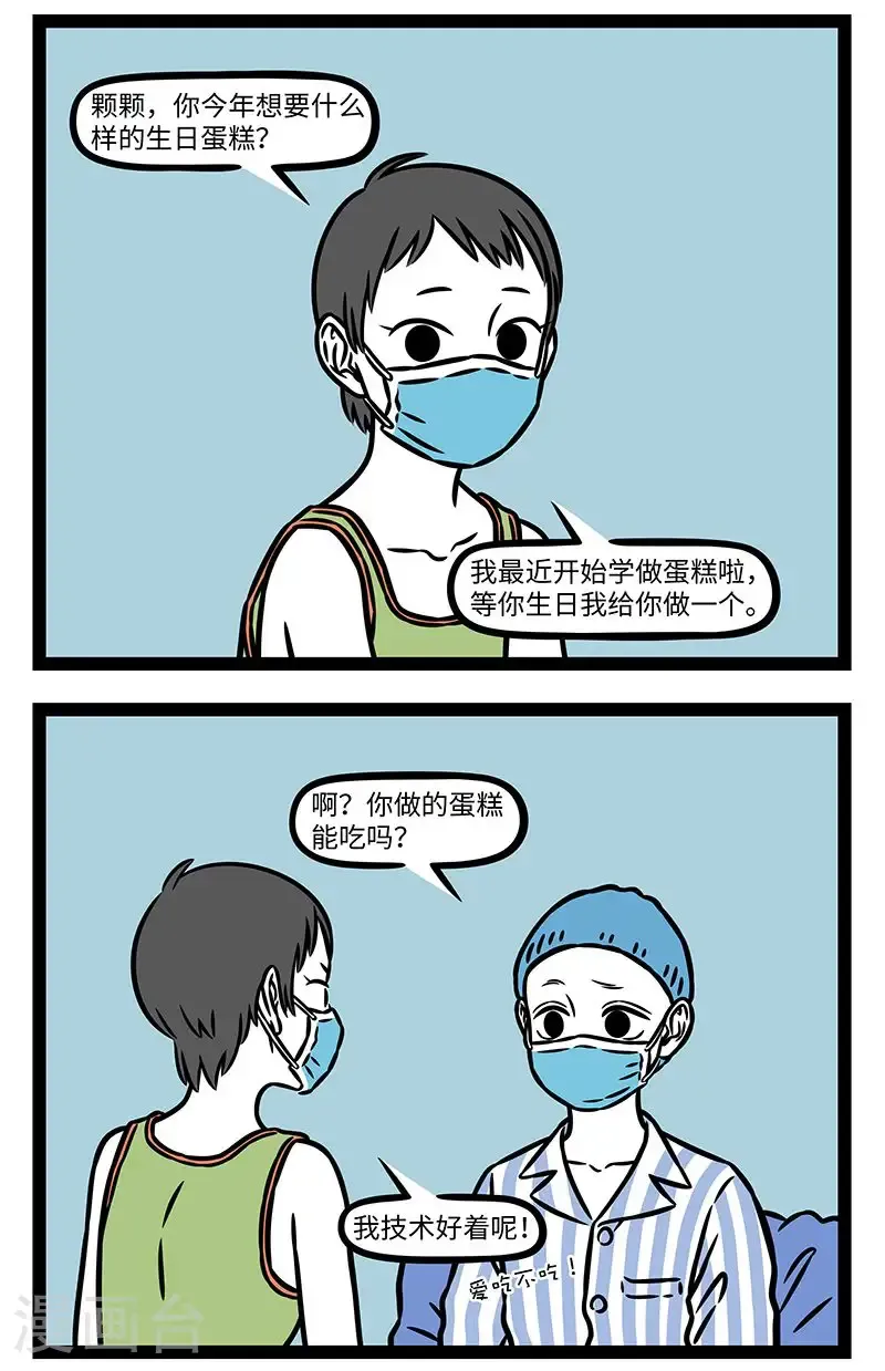 【番外·行路难】【第二回】 多歧路，今安在？ 第9页