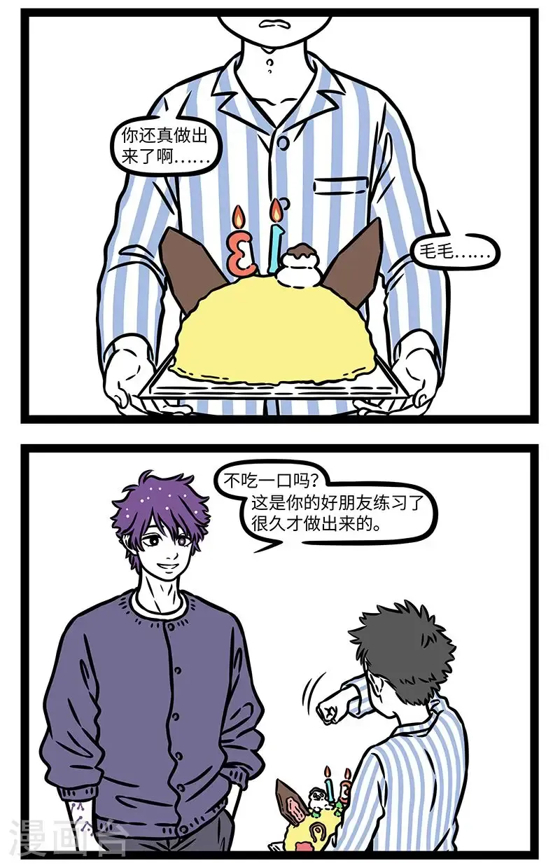 【番外·行路难】【第二回】 多歧路，今安在？ 第11页