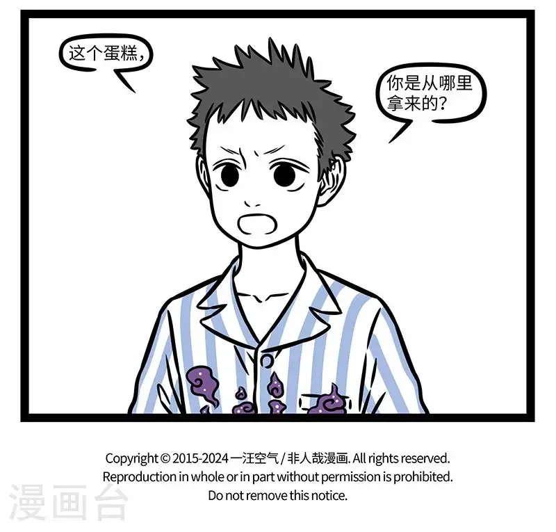 【番外·行路难】【第二回】 多歧路，今安在？ 第12页