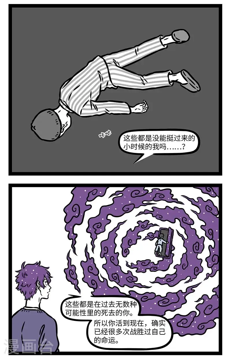 【番外·行路难】【第三回】 长风破浪会有时，直挂云帆济沧海。 第6页