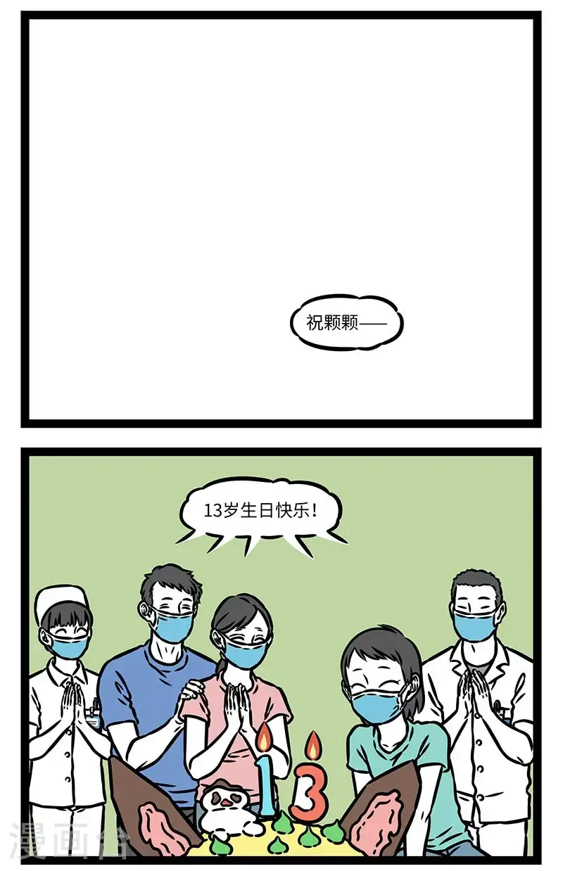 【番外·行路难】【第三回】 长风破浪会有时，直挂云帆济沧海。 第12页