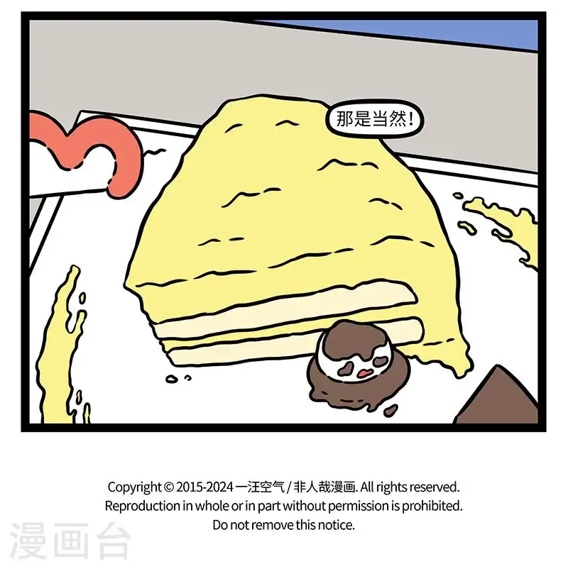 【番外·行路难】【第三回】 长风破浪会有时，直挂云帆济沧海。 第16页