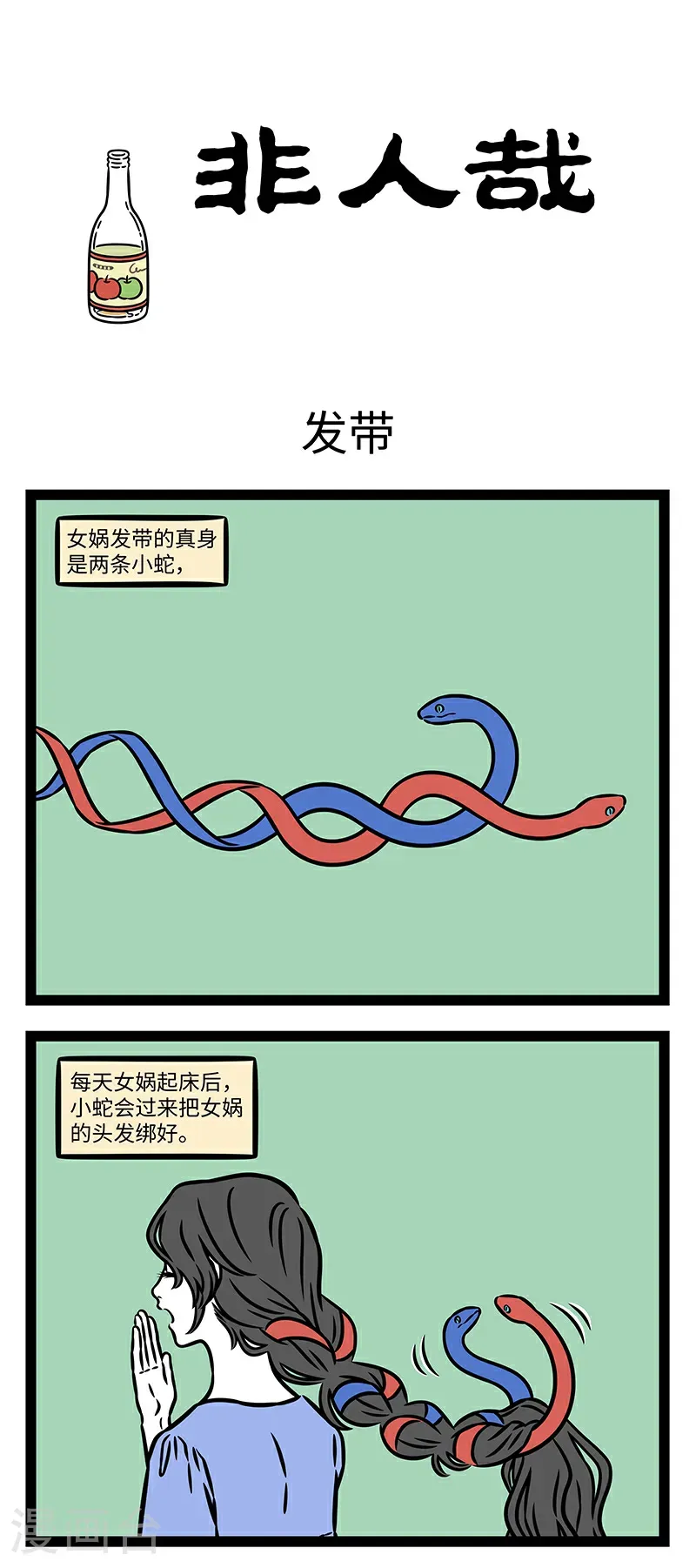 第1043话 习惯成自然。 第1页