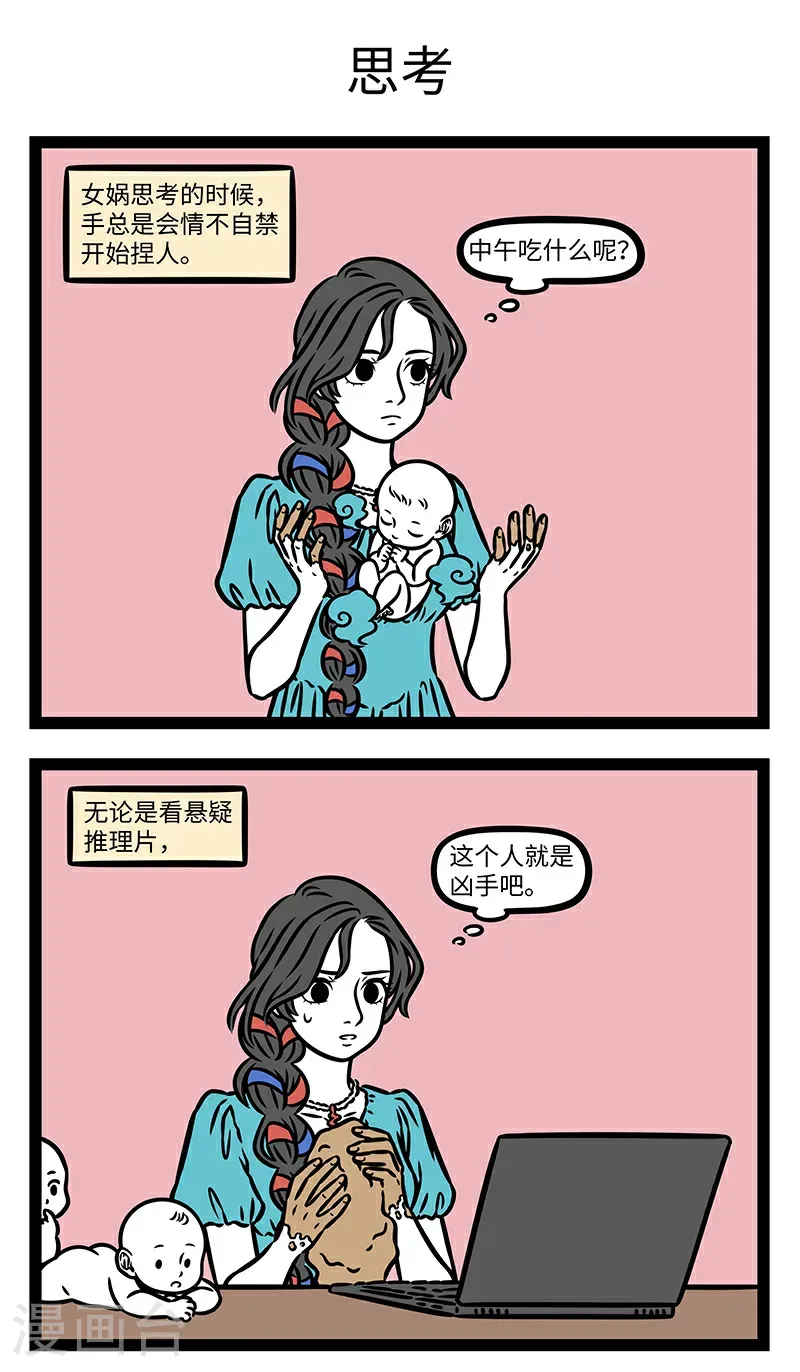 第1043话 习惯成自然。 第3页