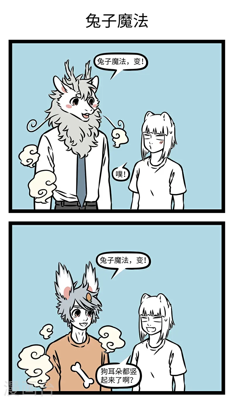 第1046话 像不像，三分样。 第3页