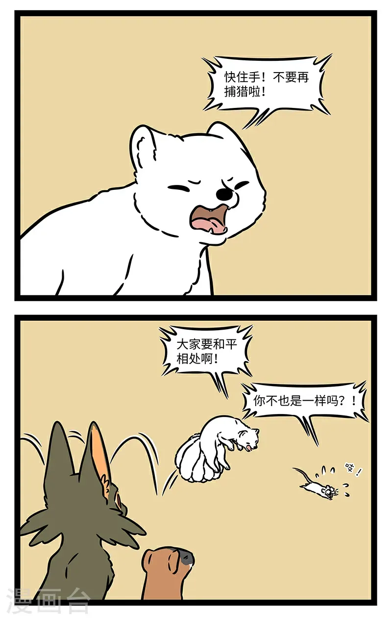 第1047话 原谅我这一生不羁放纵爱自由。 第2页
