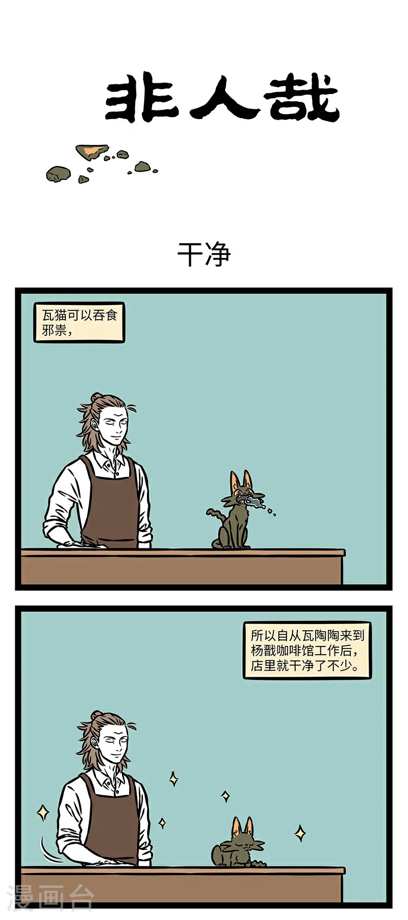 第1049话 工作使人面目全非。 第1页