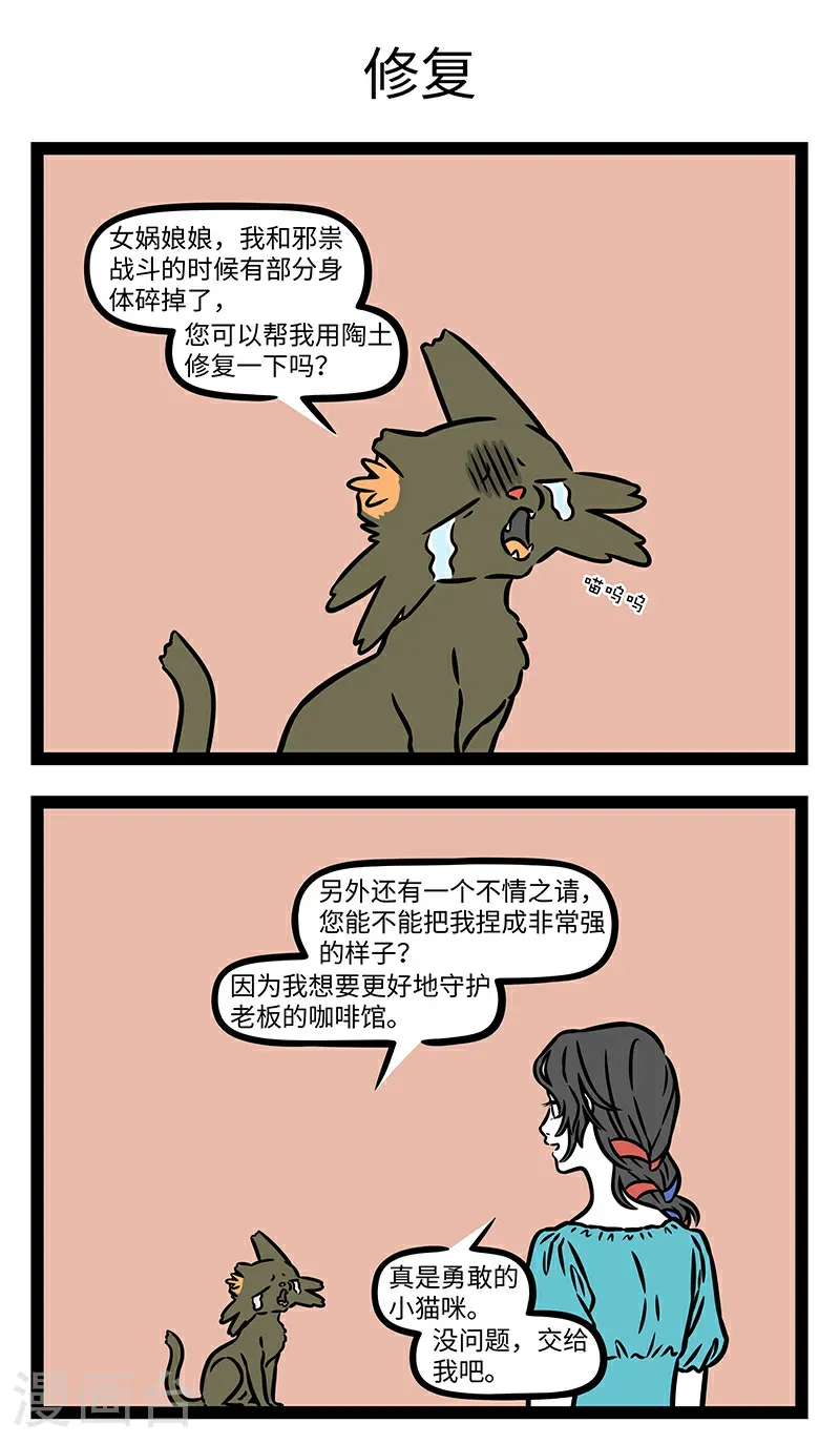 第1049话 工作使人面目全非。 第3页