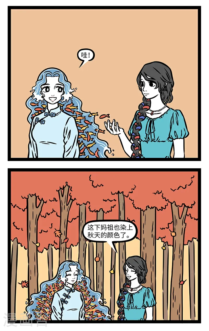 第1051话 门庭多落叶，慨然知已秋。 第2页