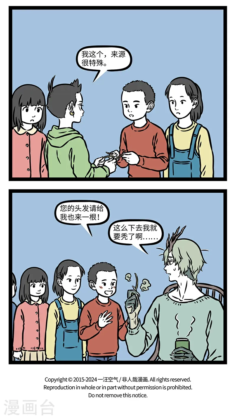 第1051话 门庭多落叶，慨然知已秋。 第4页