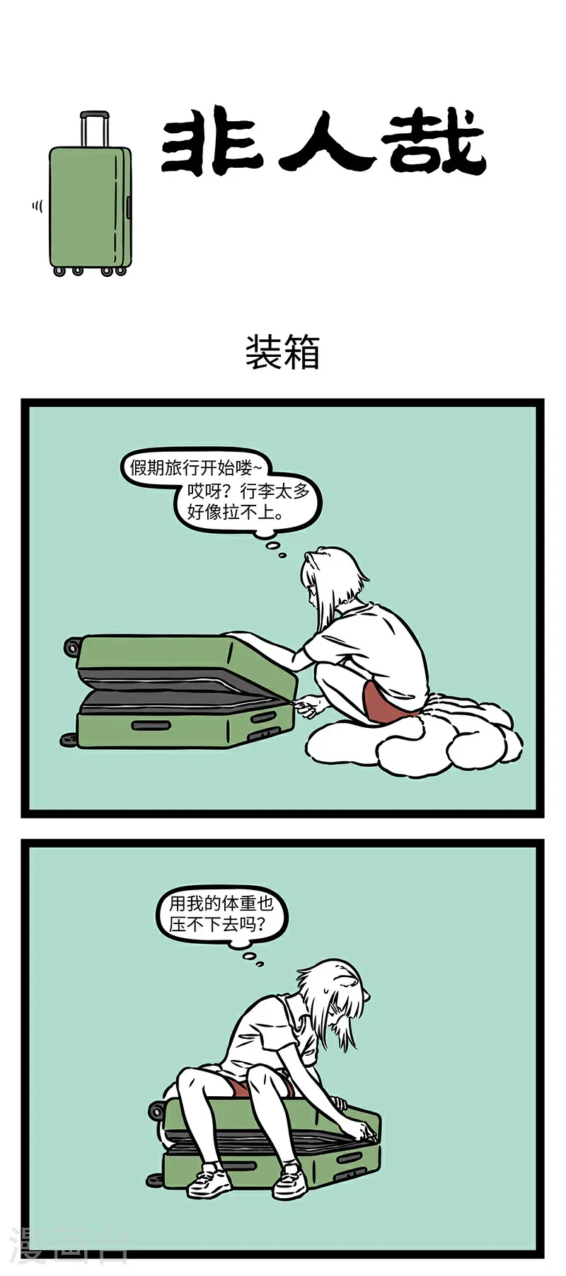 第1052话 办法总比困难多。 第1页
