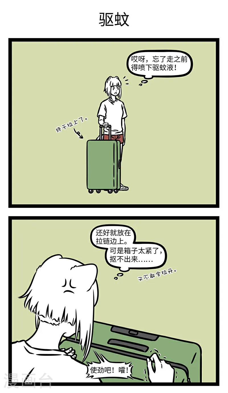 第1052话 办法总比困难多。 第3页