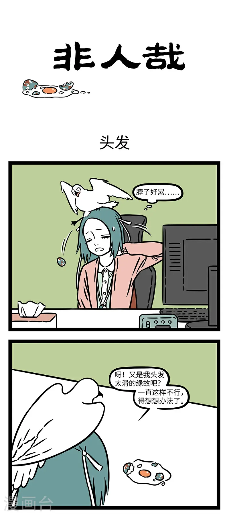 第1053话 百尺高楼从头起。 第1页