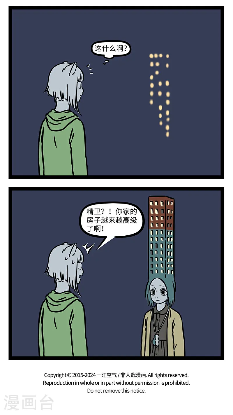 第1053话 百尺高楼从头起。 第4页