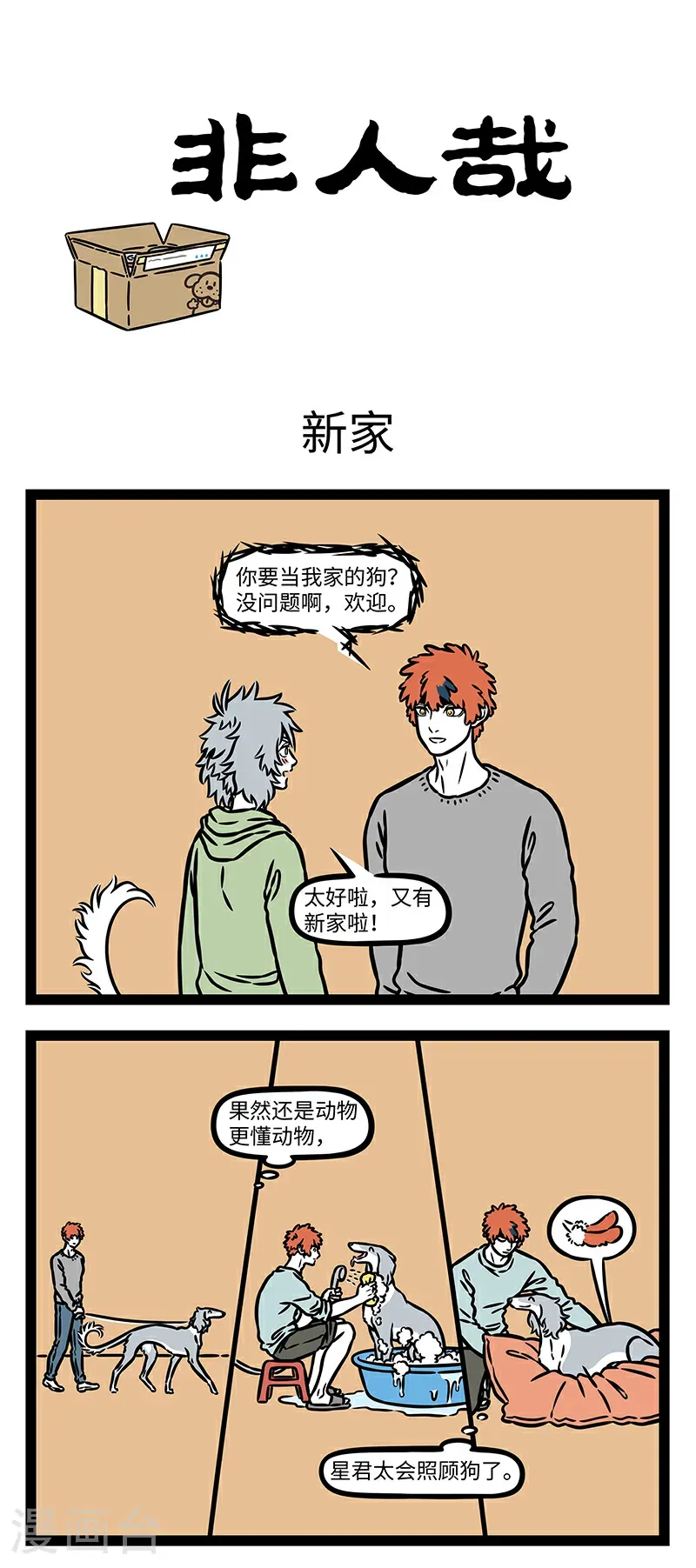 第1055话 自己挖坑自己跳。 第1页