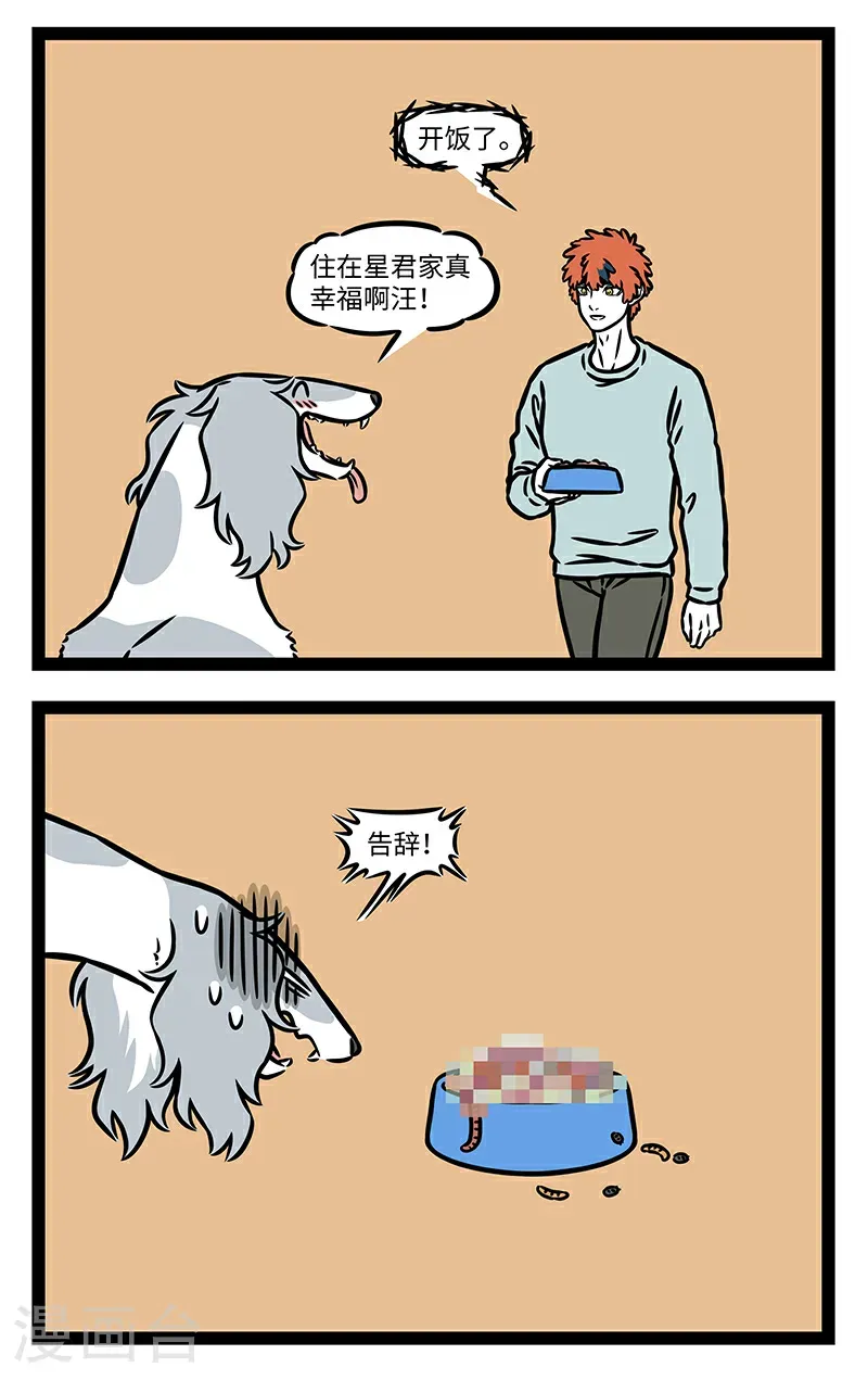第1055话 自己挖坑自己跳。 第2页