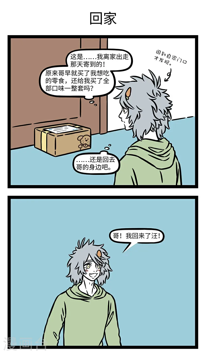 第1055话 自己挖坑自己跳。 第3页