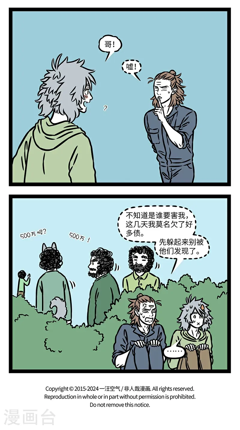 第1055话 自己挖坑自己跳。 第4页