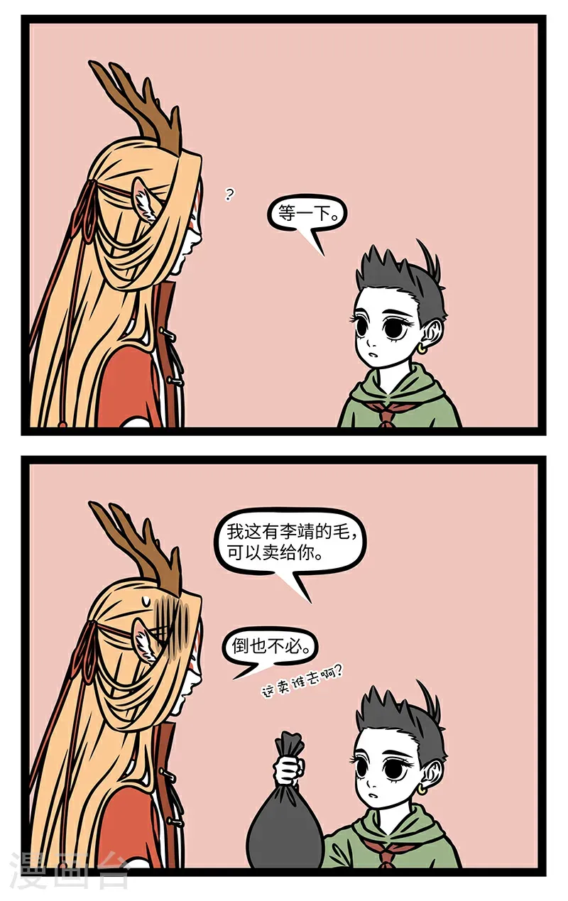 第1056话 礼轻义重，笑纳为幸。 第2页