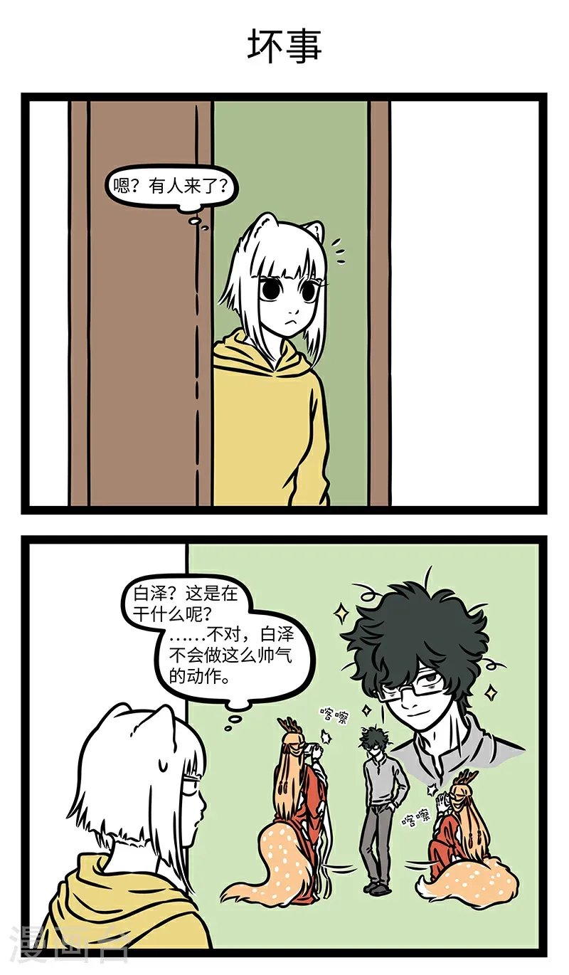 第1056话 礼轻义重，笑纳为幸。 第3页