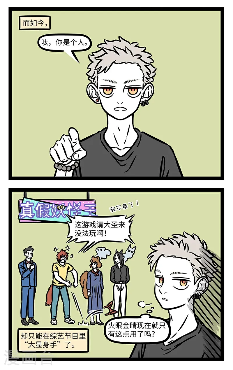 第1057话 呵护眼睛就是呵护心灵。 第2页