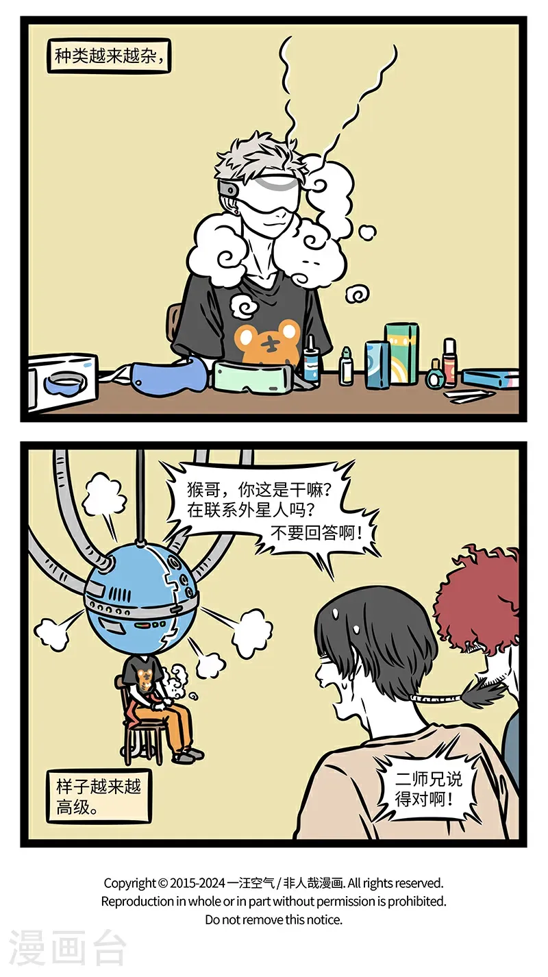 第1057话 呵护眼睛就是呵护心灵。 第4页