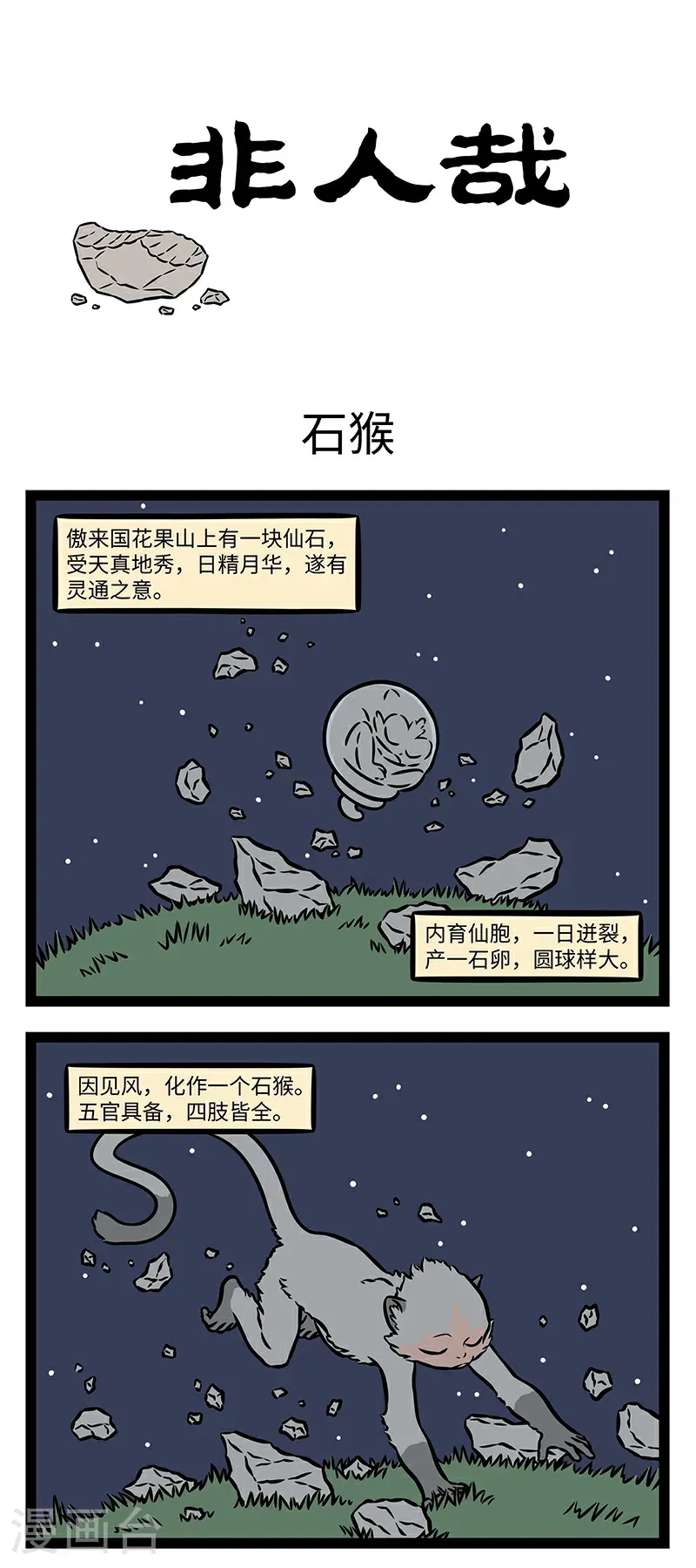 第1058话 初生之犊猛于虎。 第1页