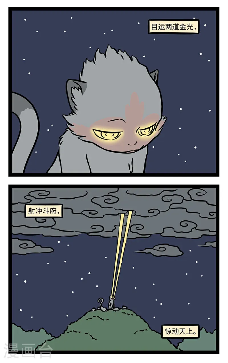 第1058话 初生之犊猛于虎。 第2页
