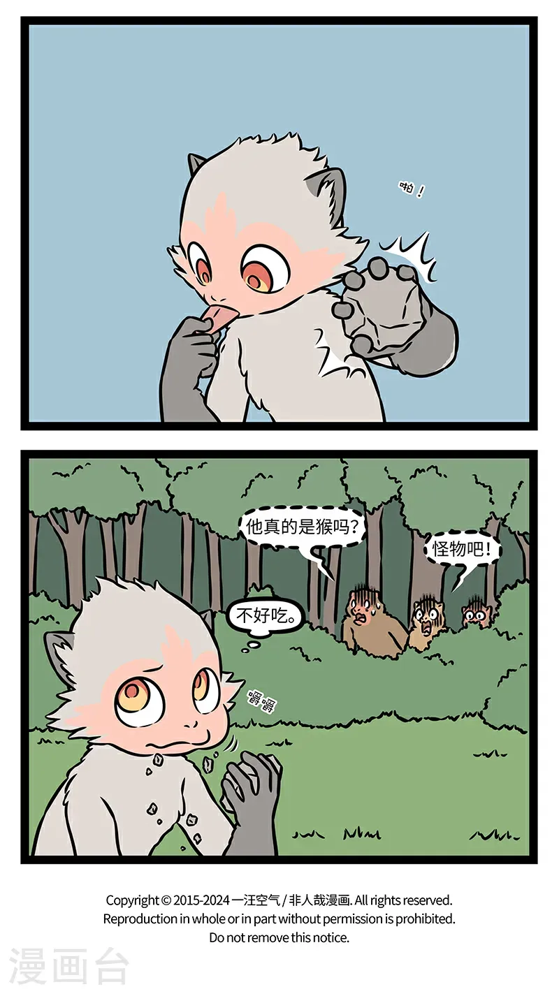 第1058话 初生之犊猛于虎。 第4页