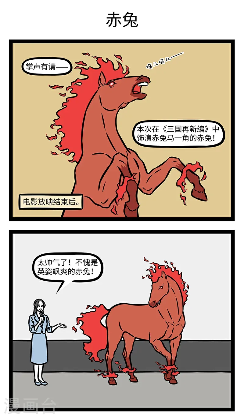 第1061话 演员的自我修养。 第3页