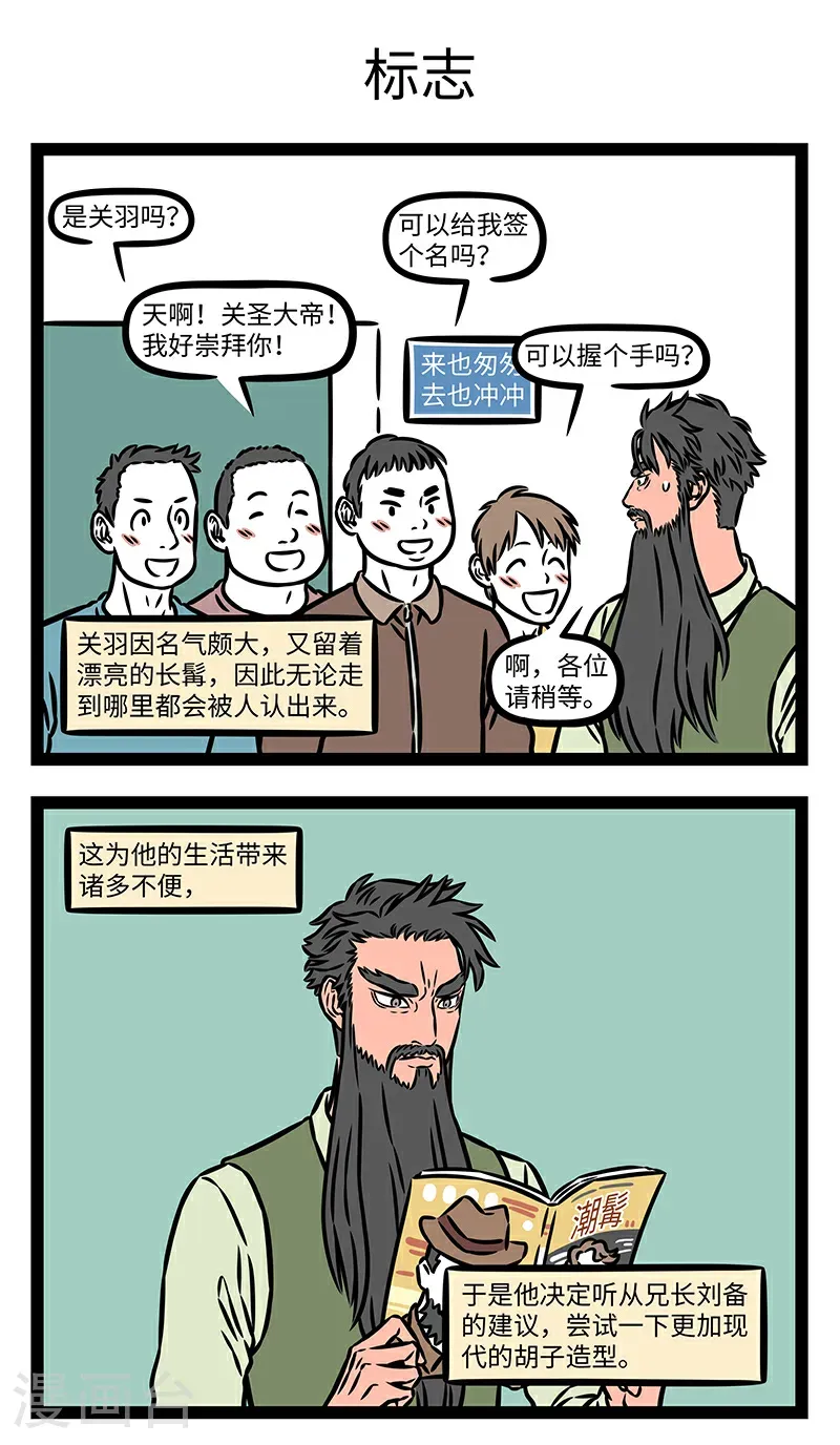 第1062话 人有名，树有影。 第3页