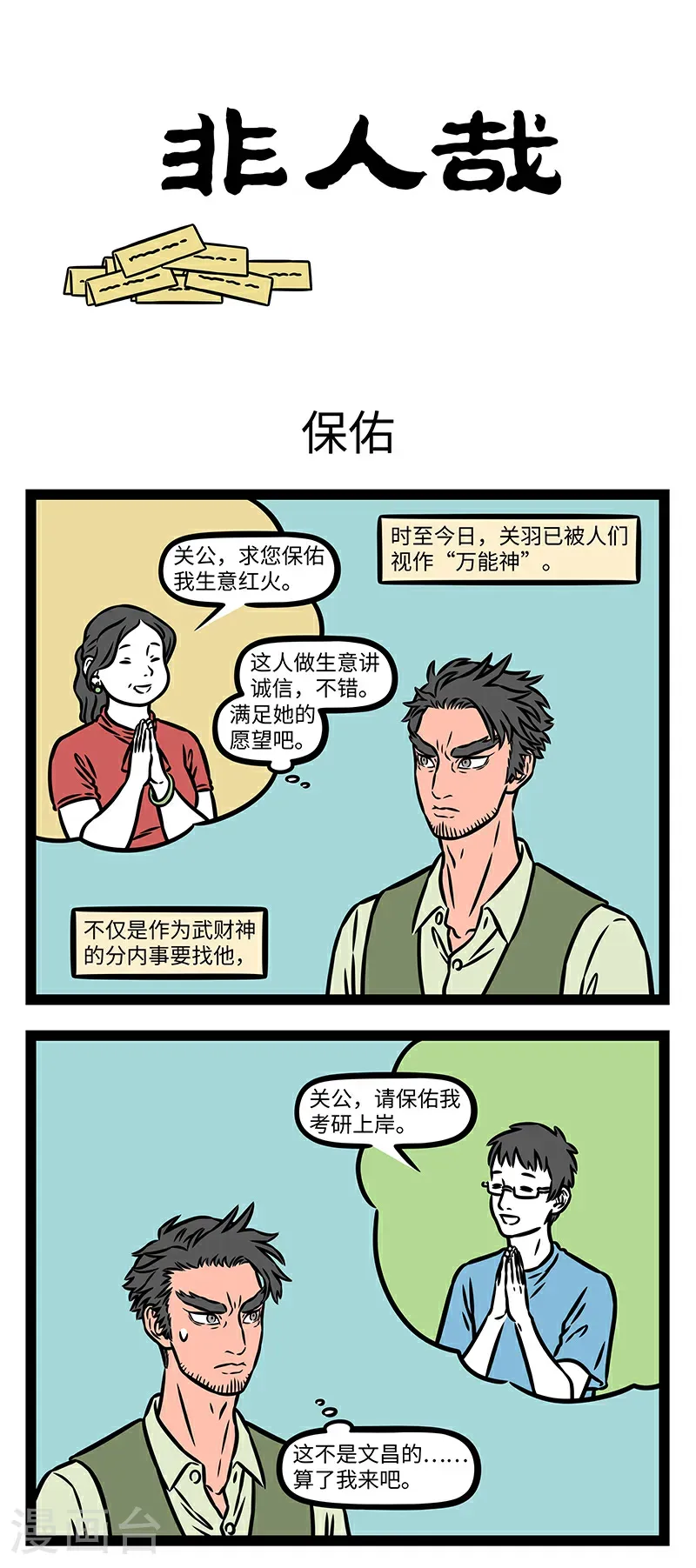 第1063话 只要愿意干活，就会有干不完的活。 第1页