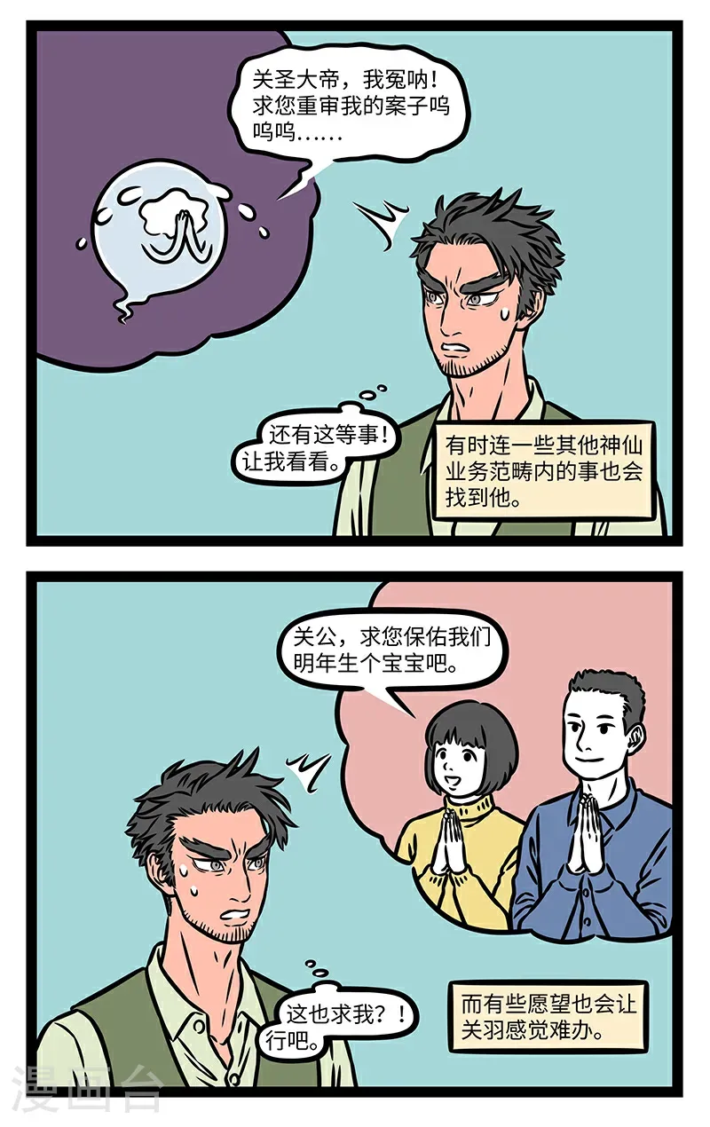 第1063话 只要愿意干活，就会有干不完的活。 第2页