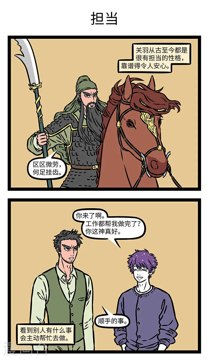 第1063话 只要愿意干活，就会有干不完的活。 第3页