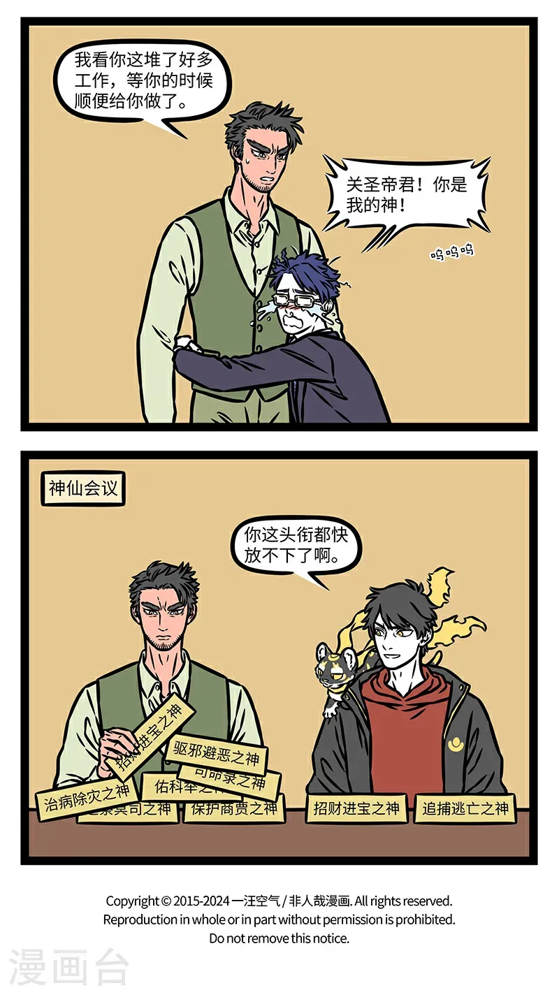 第1063话 只要愿意干活，就会有干不完的活。 第4页