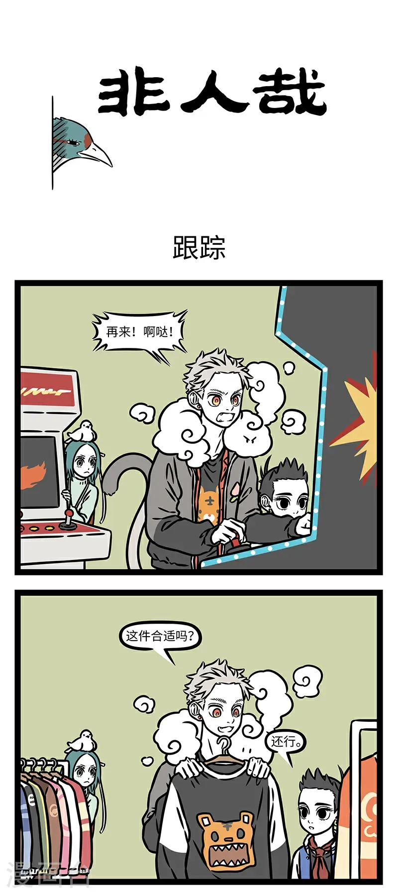第1065话 青山不改，绿水长流。 第1页