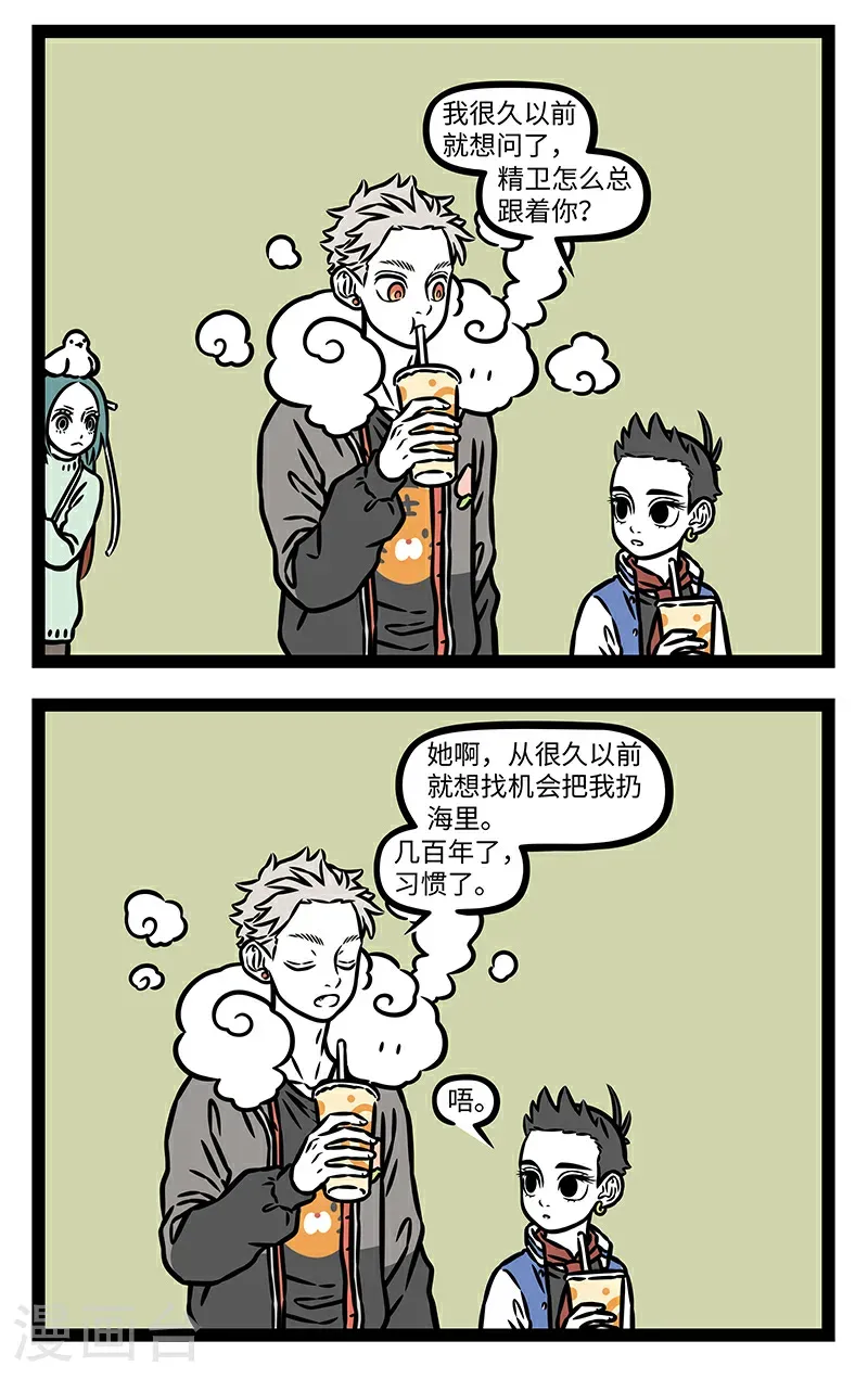 第1065话 青山不改，绿水长流。 第2页
