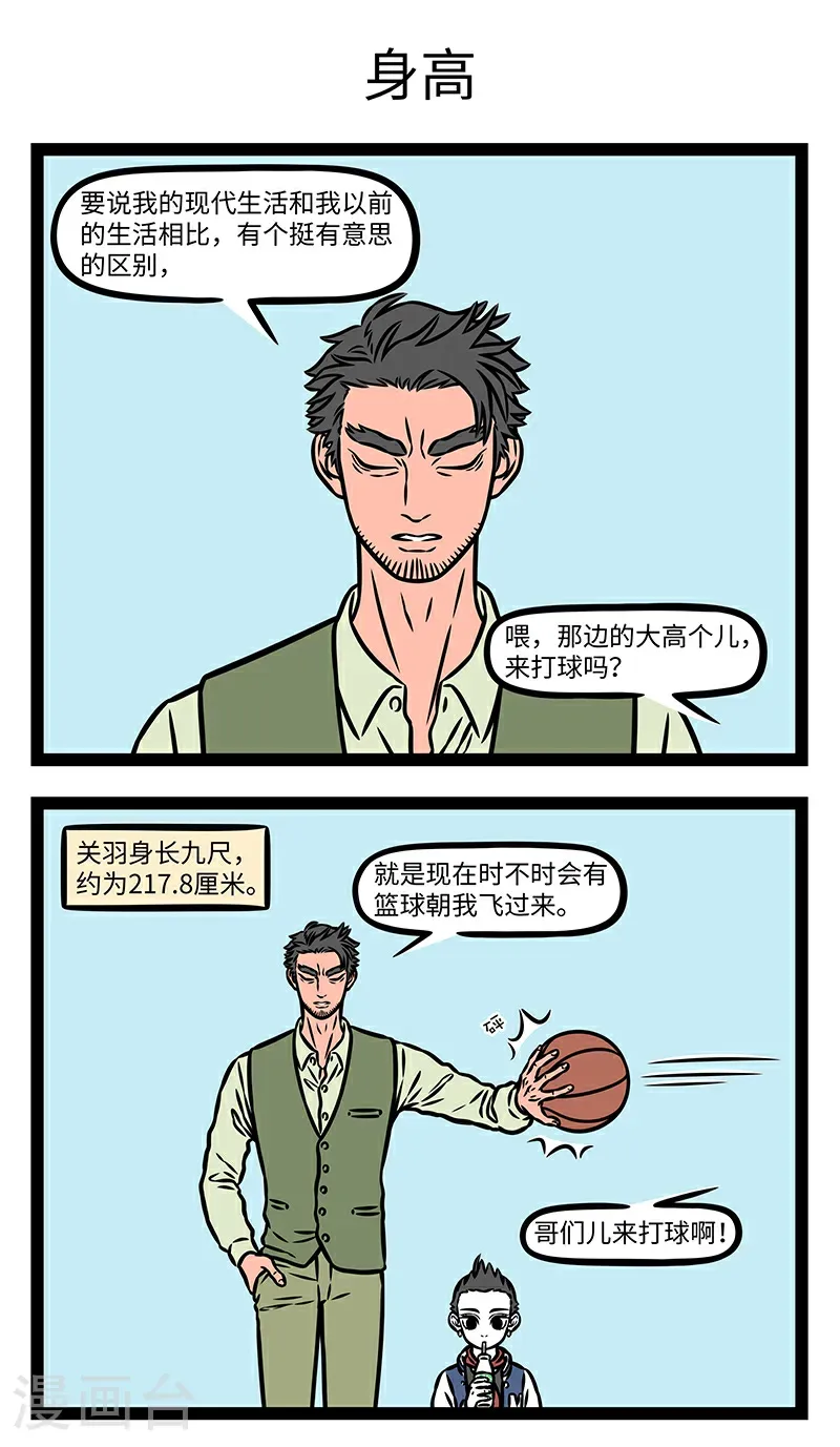 第1071话 一脸笑，三分财。 第3页