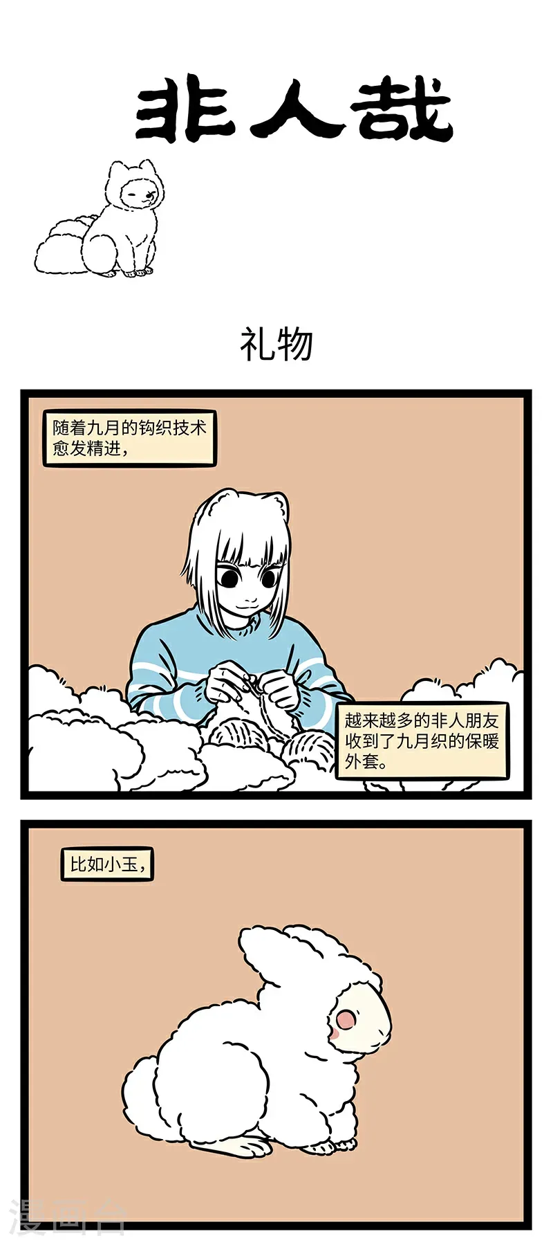 第1073话 干一行，爱一行。 第1页