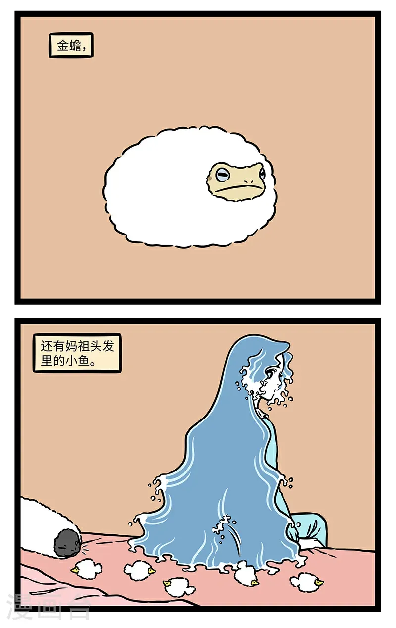 第1073话 干一行，爱一行。 第2页