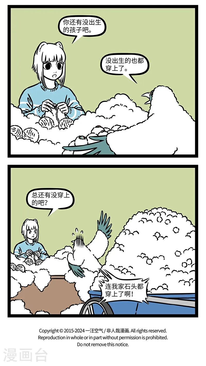 第1073话 干一行，爱一行。 第4页
