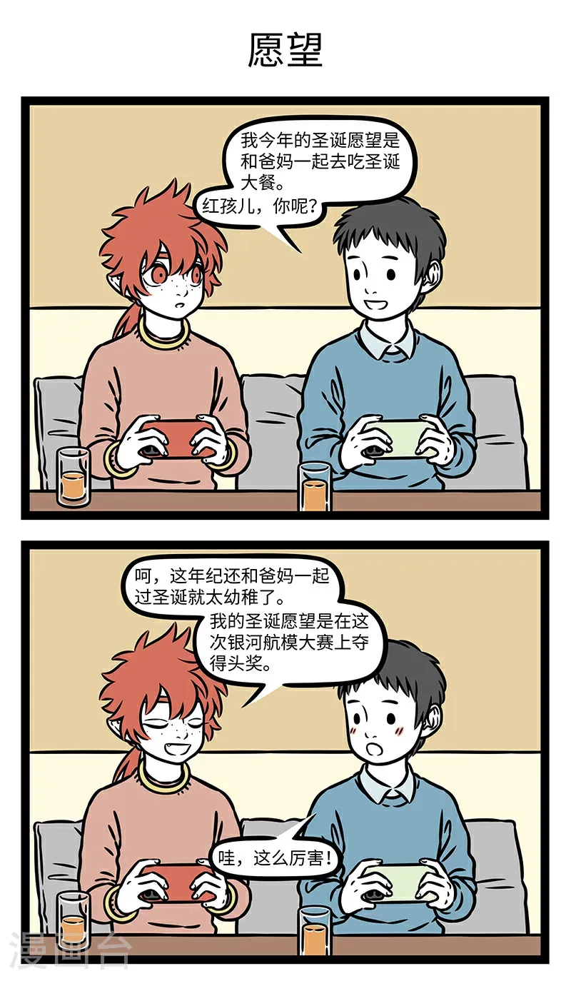 第1076话 女孩的心思你别猜。 第3页
