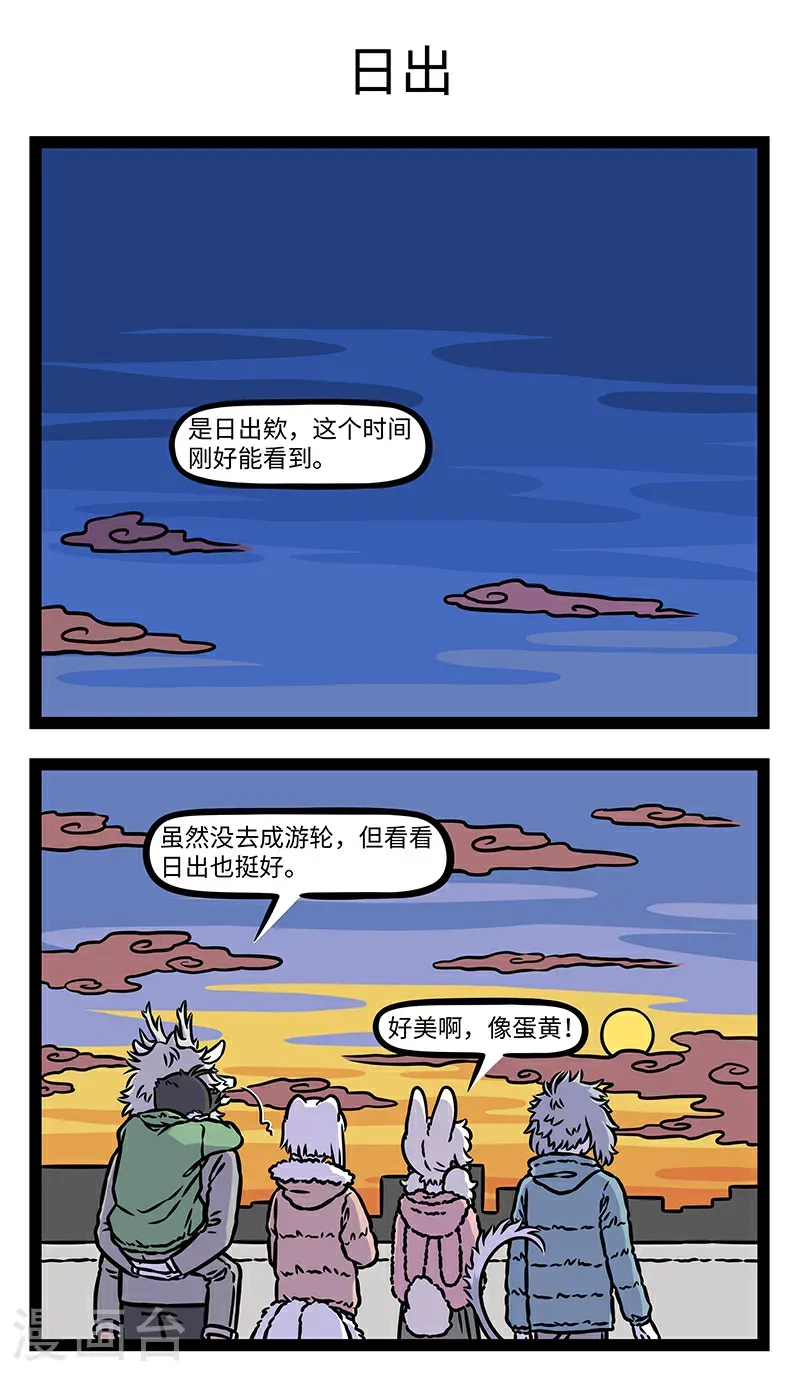 第1078话 计划计划，随它去吧。 第3页