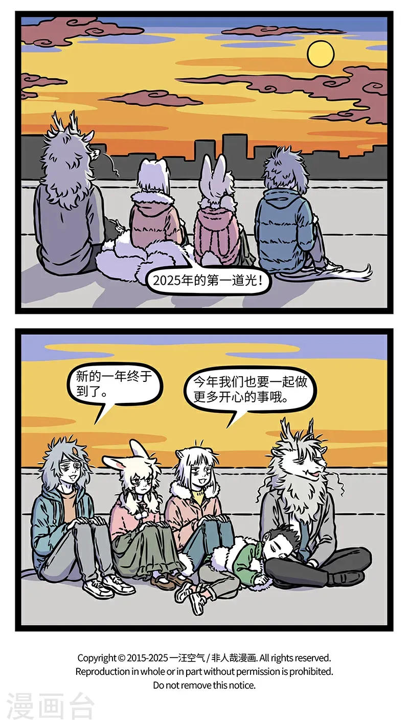 第1078话 计划计划，随它去吧。 第4页