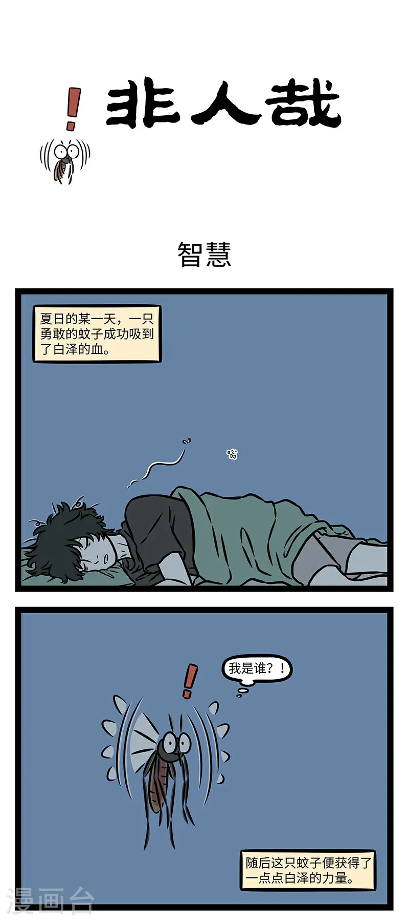 第1083话 知识就是力量。 第1页