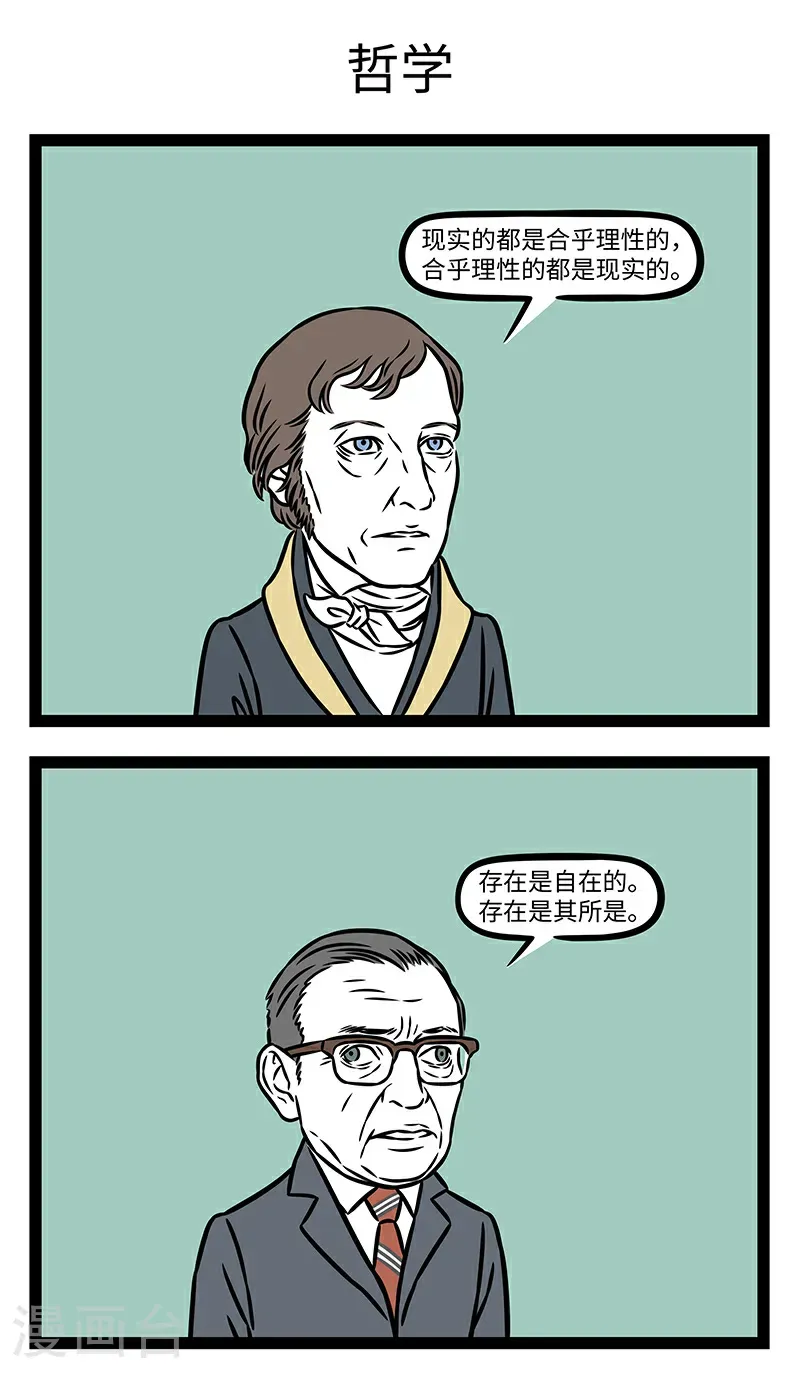 第1083话 知识就是力量。 第3页