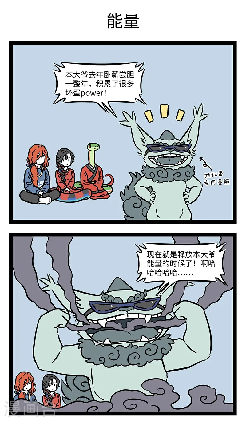第1088话 新年新计划。 第3页